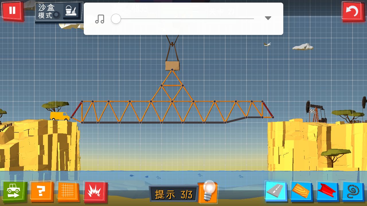 桥梁建造模拟通关攻略 桥梁建造模拟全部通关图解