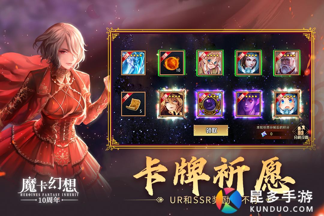 魔卡幻想噩梦3图奖励图片