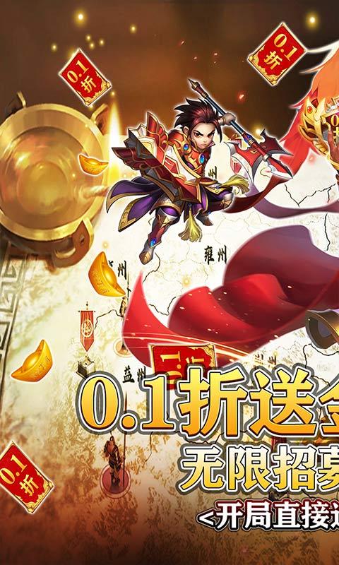 龙之守护0.1送金将吕布无限抽版