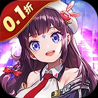 魔卡战姬0.1折无限送充648版