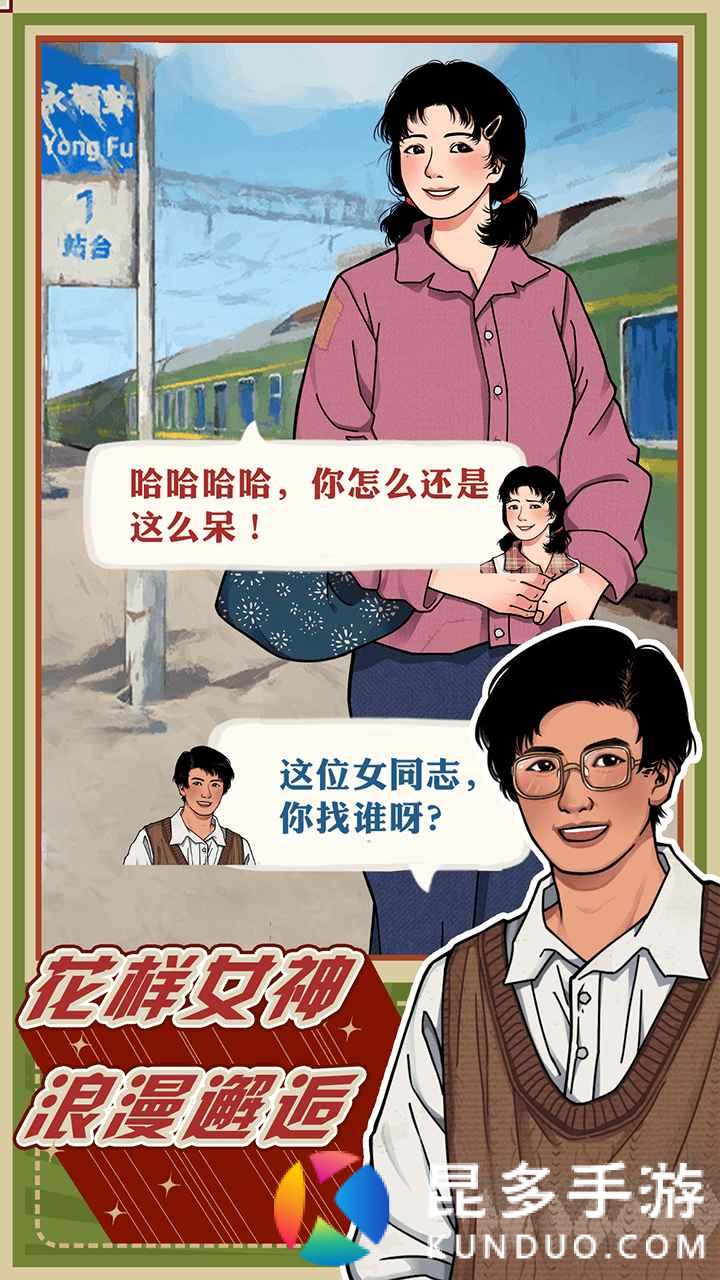 李国富的小日子预览图