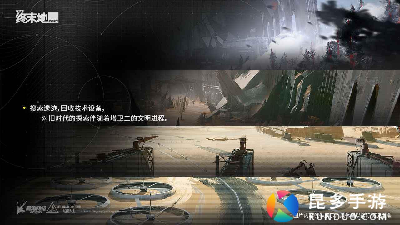 明日方舟:终末地预览图