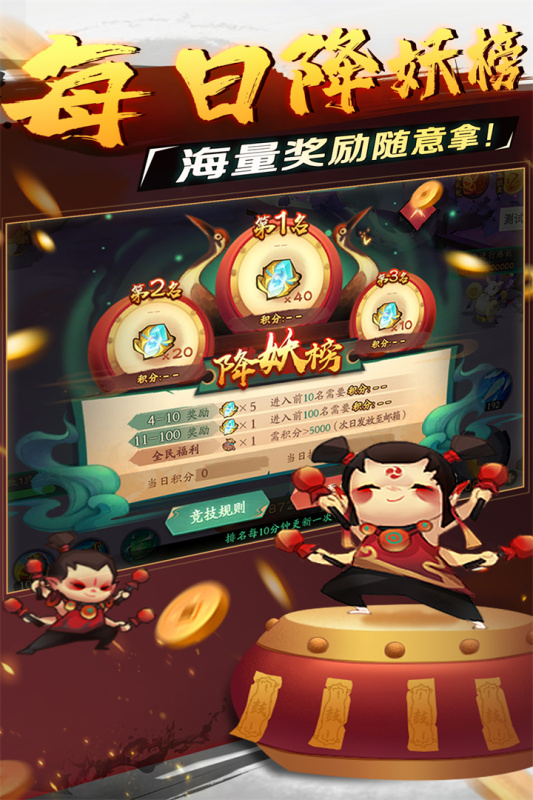 新仙魔九界预览图