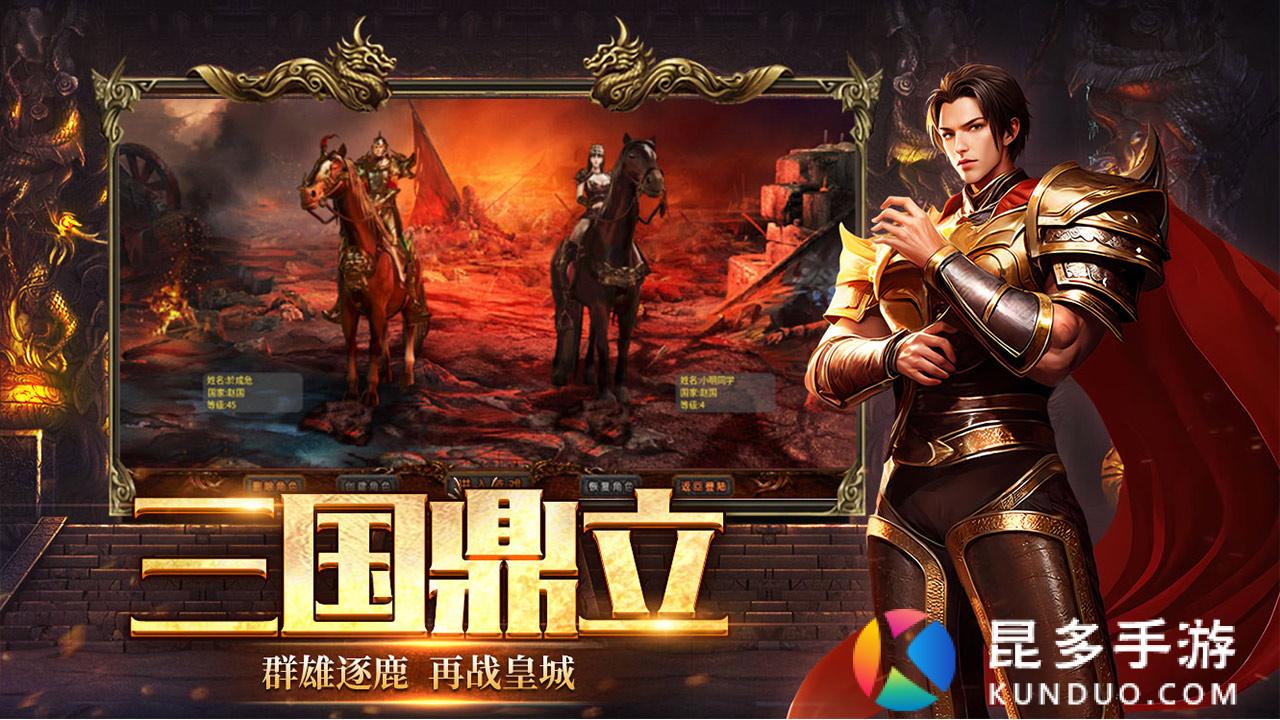 五霸七雄预览图