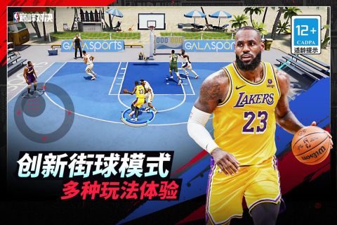 NBA巅峰对决预览图