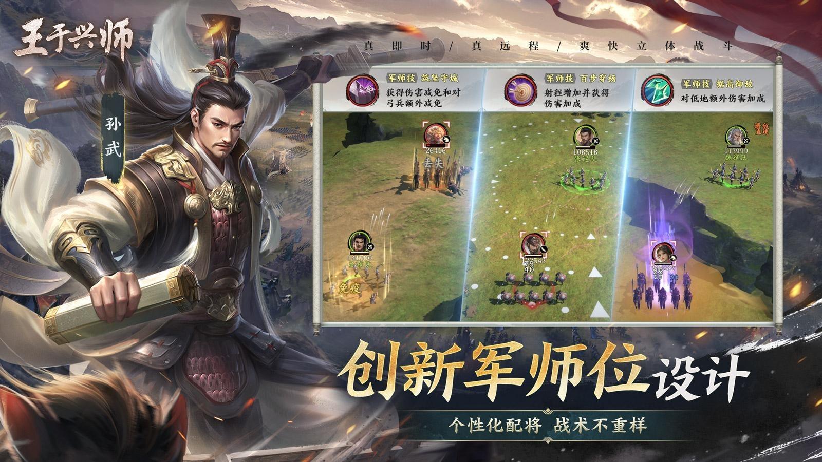 王于兴师预览图