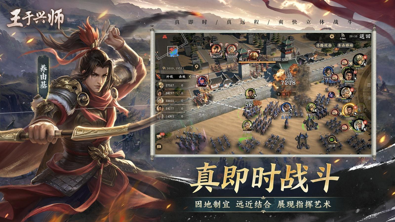 王于兴师预览图