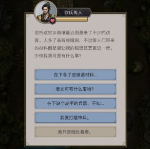 这就是江湖神兵锻造攻略