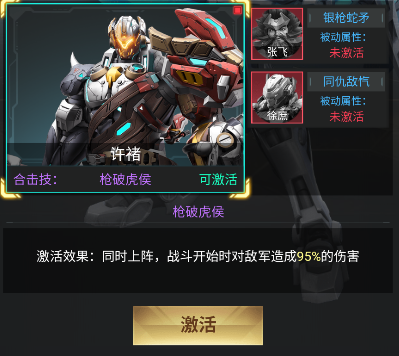 五胡三国0.1折称霸火星版